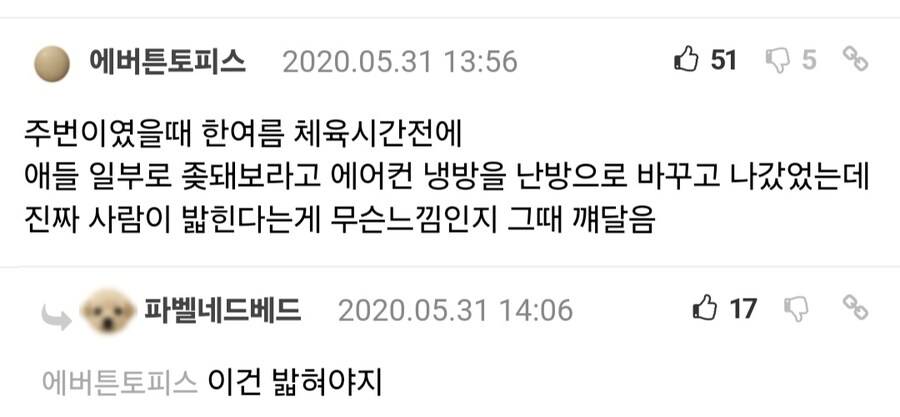 남고에서 장난쳤다가 밟힌 이유.jpg_2.jpg