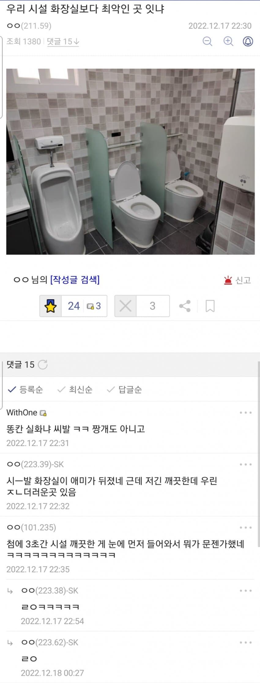 우리 화장실보다 최악인곳 있냐?_1.jpg