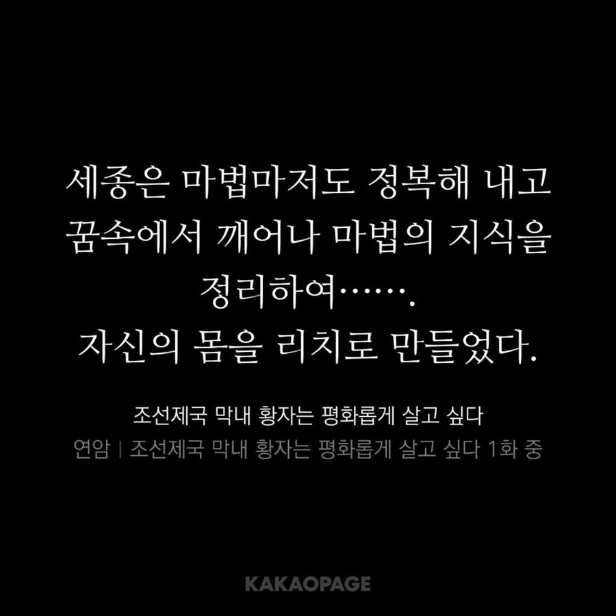 세종대왕이 리치킹이 된 후 제일 먼저 한 일_2.jpg