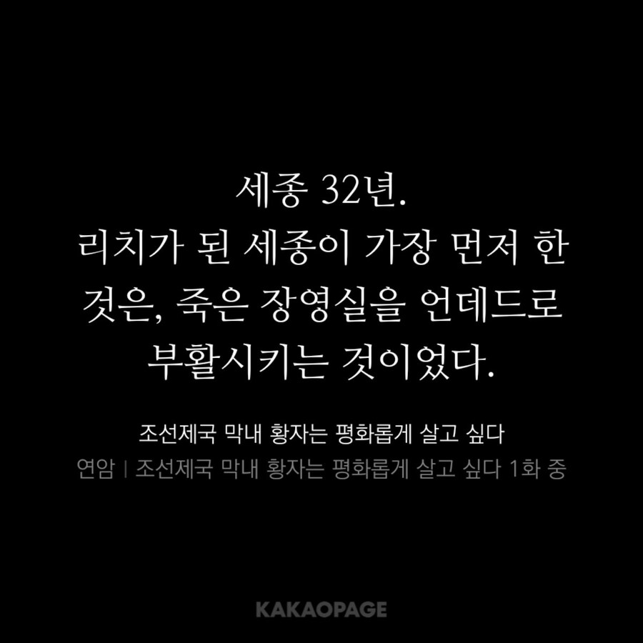 세종대왕이 리치킹이 된 후 제일 먼저 한 일_3.jpg