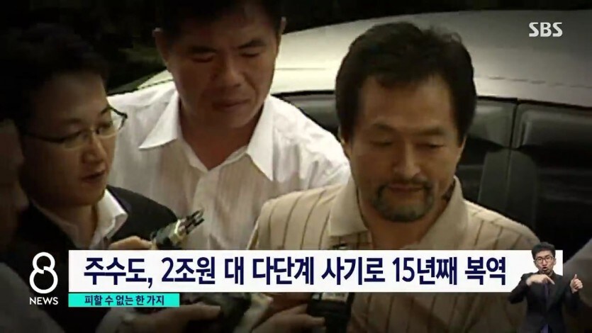 감옥 가도 추적하는 고액체납자_2.jpg