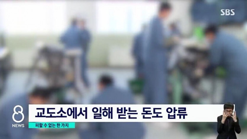 감옥 가도 추적하는 고액체납자_6.jpg