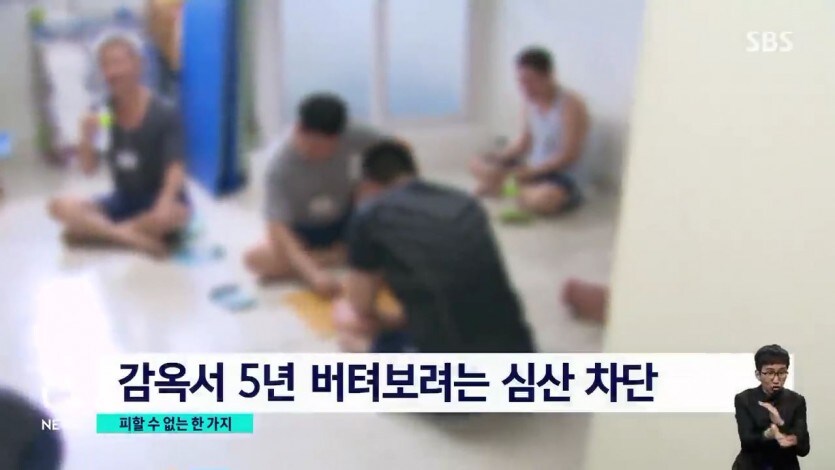 감옥 가도 추적하는 고액체납자_8.jpg