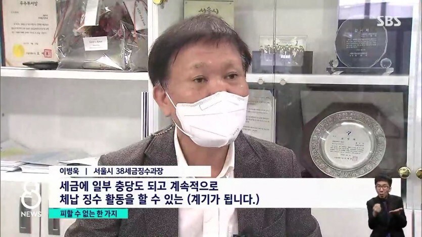 감옥 가도 추적하는 고액체납자_9.jpg