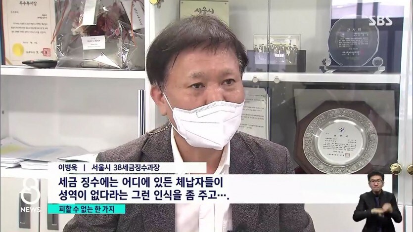 감옥 가도 추적하는 고액체납자_10.jpg