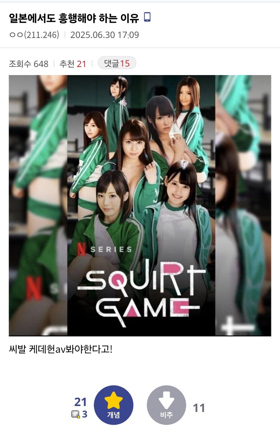 케이팝) 한 유저 : 일본에서 흥행해야 한다고!!!_1.jpg