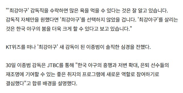 이종범 입장관련 뉴스 가져옴..._1.png