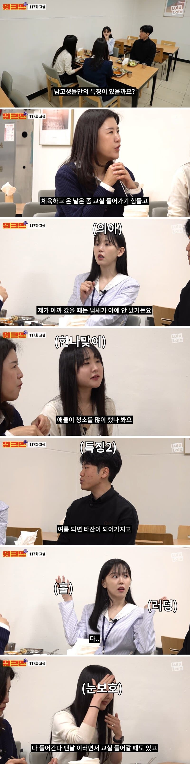 어느 교생이 경험한 남자 고등학교 특징.jpg_1.jpg