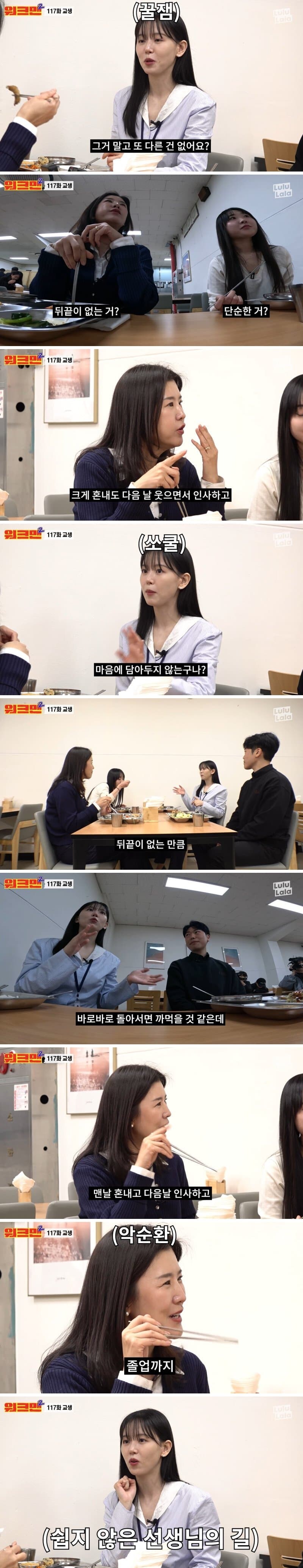 어느 교생이 경험한 남자 고등학교 특징.jpg_2.jpg