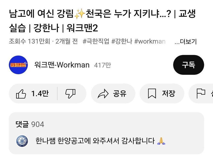 어느 교생이 경험한 남자 고등학교 특징.jpg_3.jpg