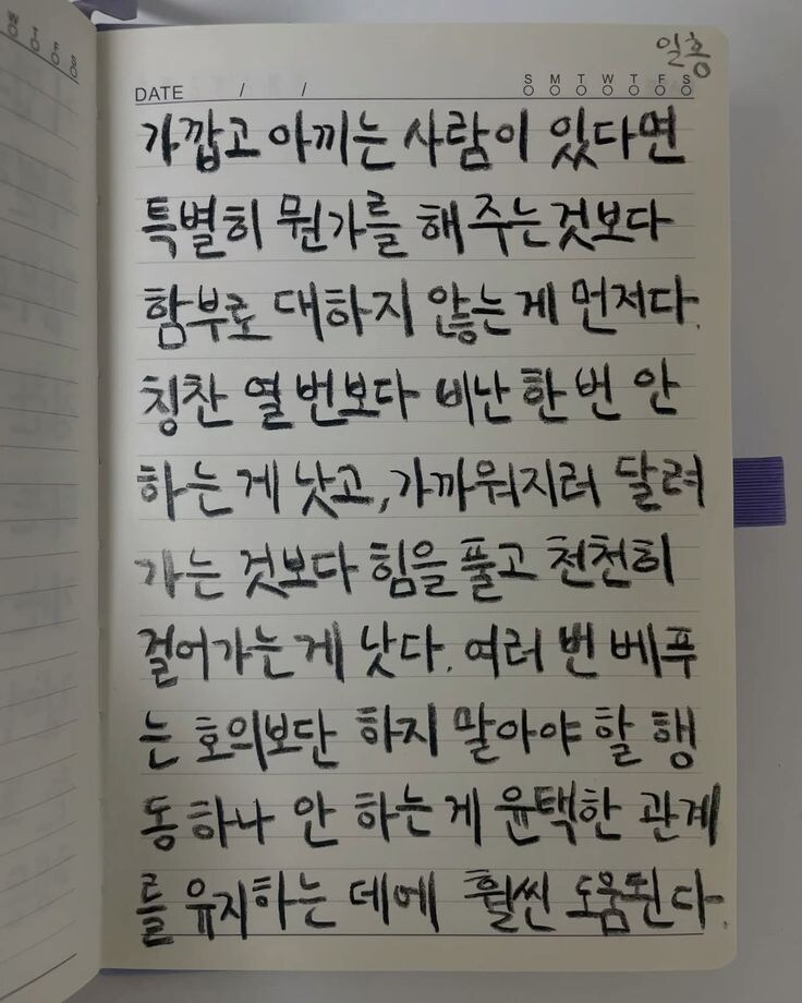 아끼는사람 상대하는법_1.jpg