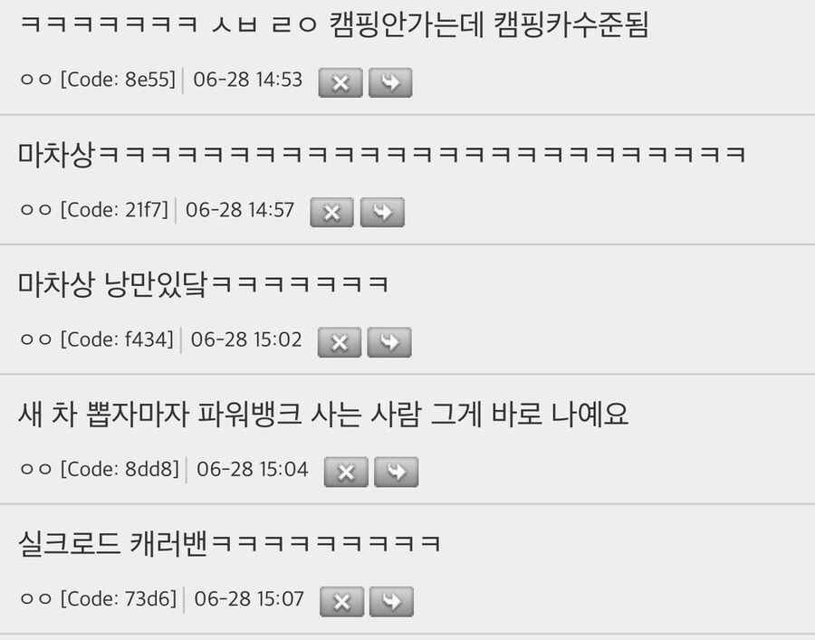 보부상인 사람들 차 샀을때 특징_2.jpg