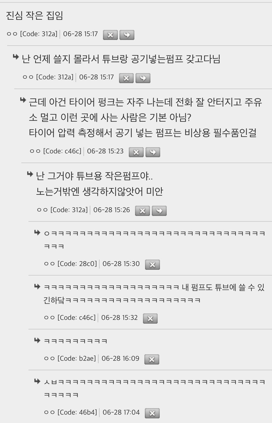 보부상인 사람들 차 샀을때 특징_3.jpg