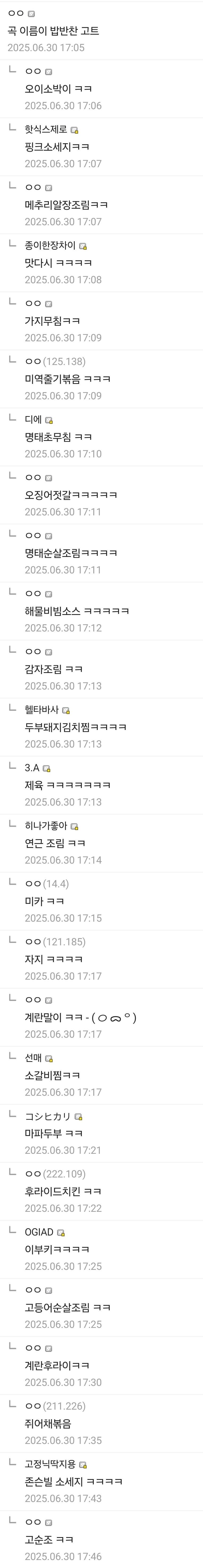 ??? : 소세지 야채볶음이 밥반찬 GOAT 가 맞지 ㅋㅋㅋㅋㅋ_1.jpg