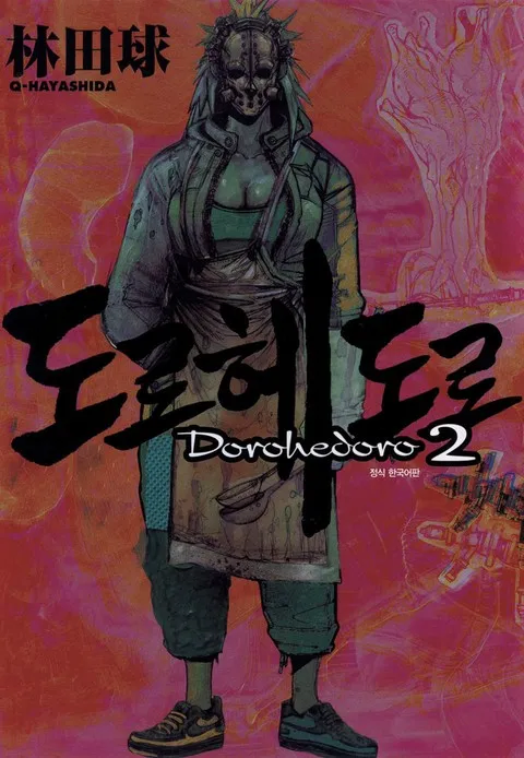 역사) 도로헤도로 작가_8.webp