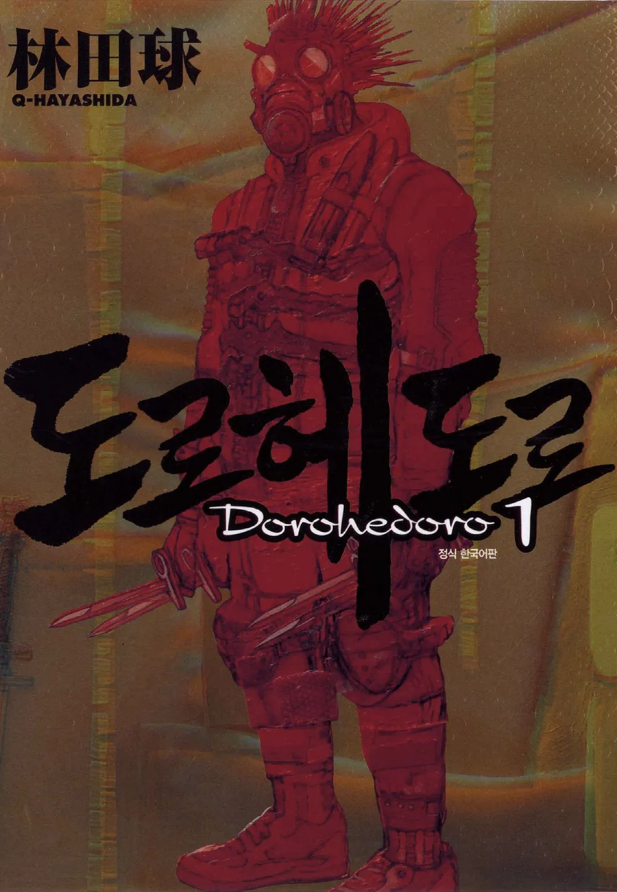 역사) 도로헤도로 작가_9.webp