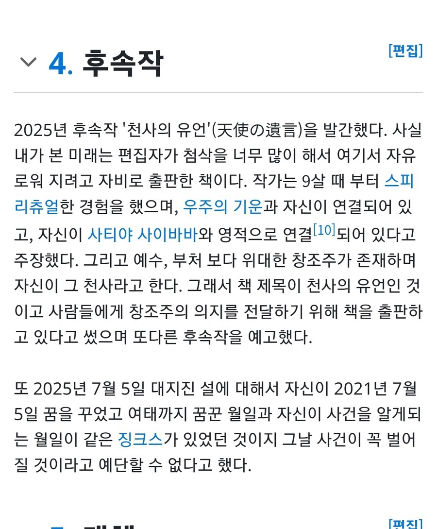7월 대지진 운운하면서 언론이 호들갑 떠는게 웃기는 이유_1.jpg