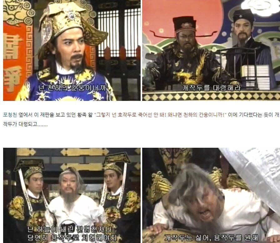 개작두로 유명한 에피소드의 결말_2.jpg