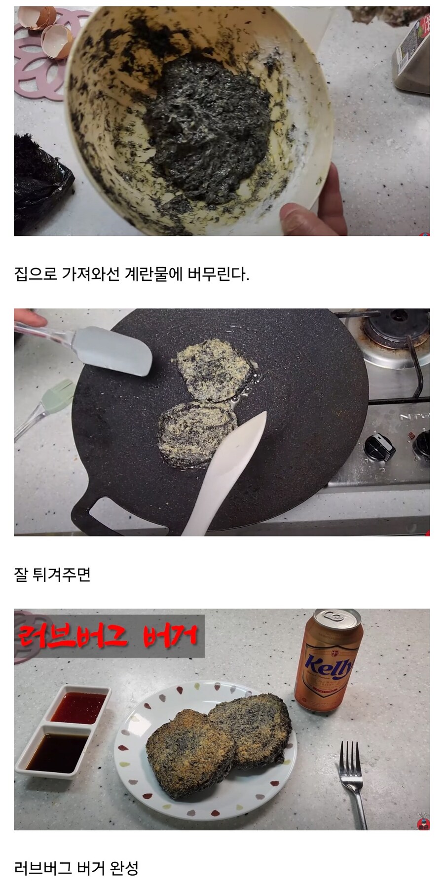 혐)러브버그로 버거 만들어 먹는 유튜버_3.jpg