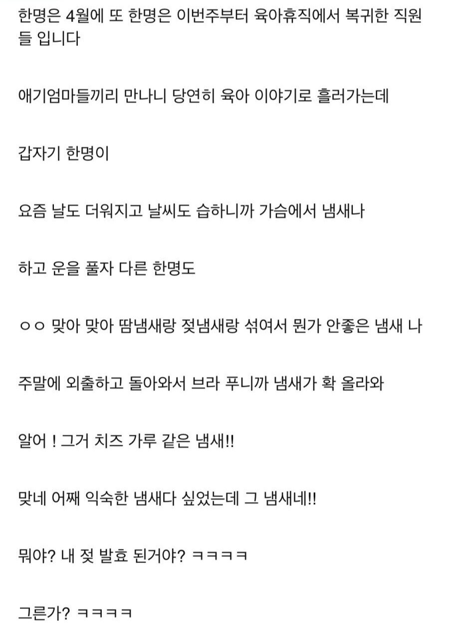 우리가 궁금했던 여자 가슴냄새_1.jpg