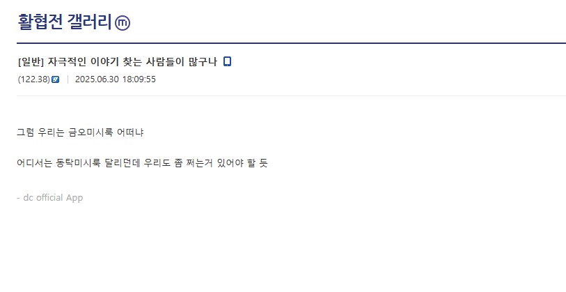 동탁미시룩 소문 다났네_1.png