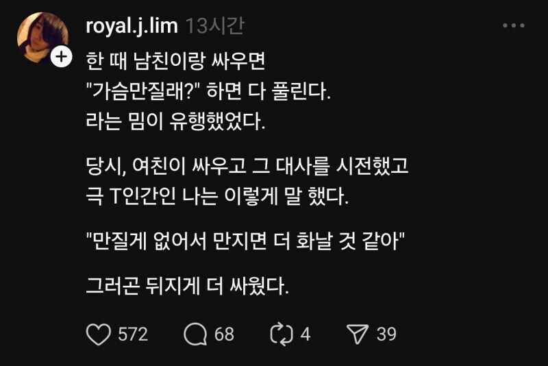 남친에게