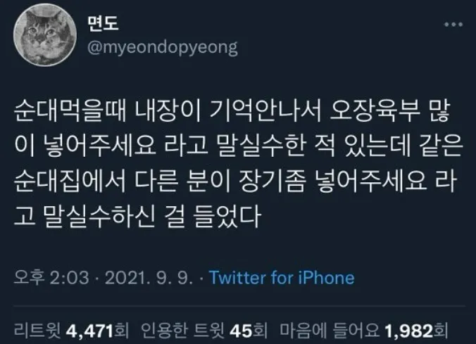 고전) ? : 이모! 거.. 뭐냐... 아! 오장육부 좀 많이 넣어주소!_1.webp
