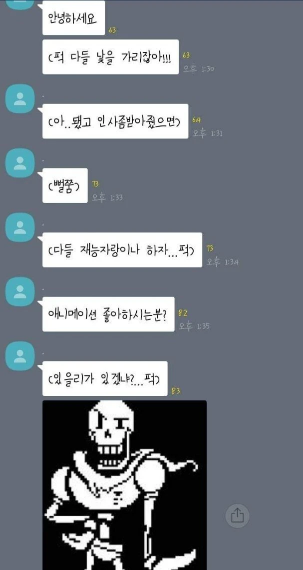 대학 단톡방 대참사.jpg_1.webp