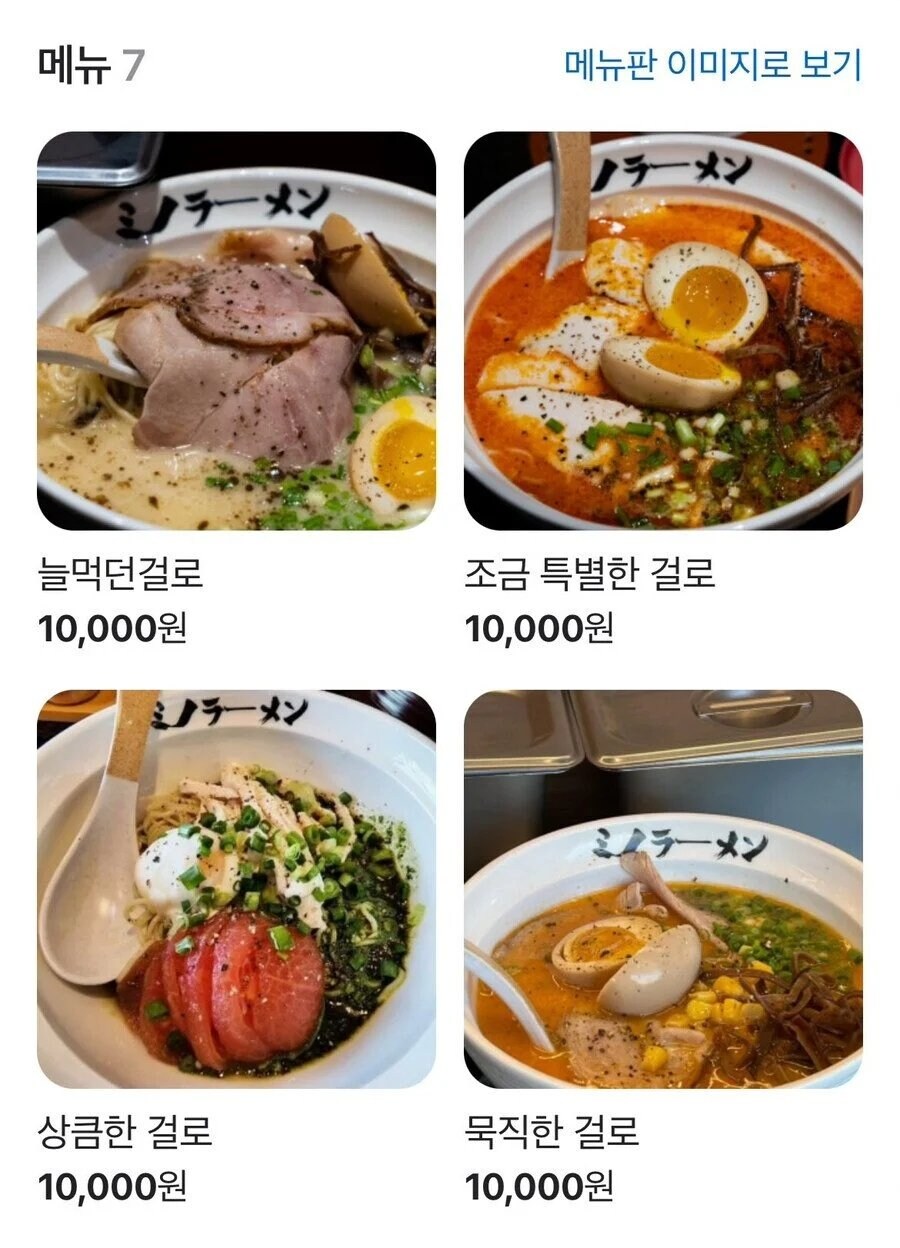 여기 늘먹던걸로_2.jpg
