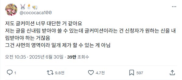 글 커미션은 대체 어떻게 하는거야_1.png
