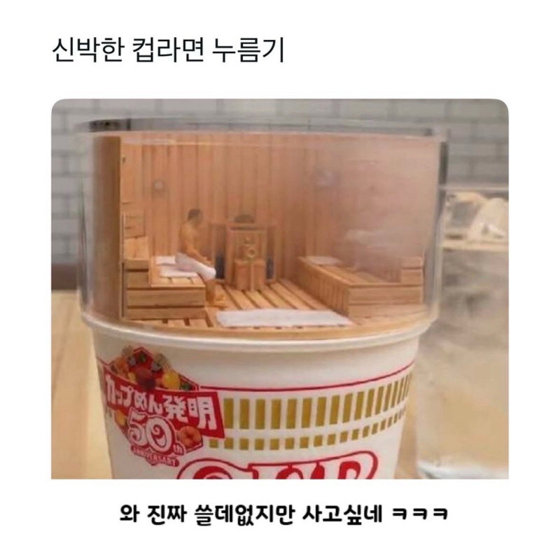 사고 싶은 컵라면 누름기_1.jpg