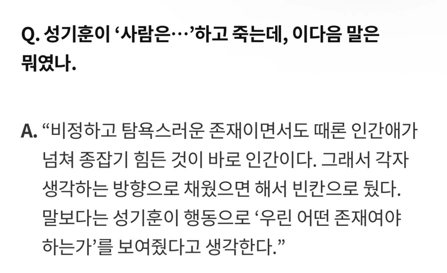 오징어게임 시즌 3 수정 전 결말.jpg_4.webp