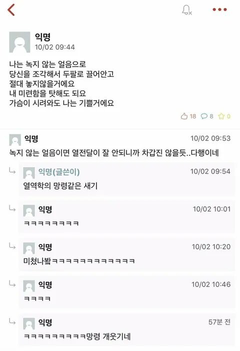 녹지 않는 얼음으로 당신을 조각해 끌어안을거예요.jpg_1.jpg