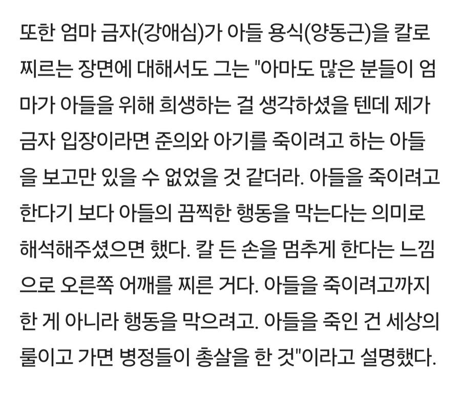 오징어게임) 양동근 엄마 행동의 이유.jpg_4.jpg