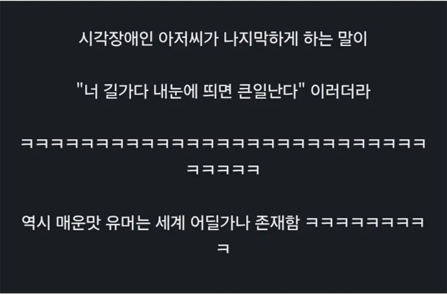 어른들의 유머가 매웠던 중학생_2.jpg