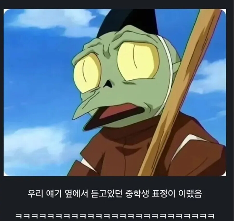 어른들의 유머가 매웠던 중학생_3.jpg