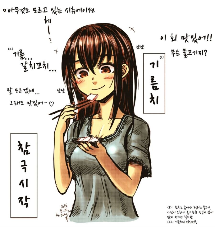 기름치라는 물고기로 사기치는게 악질인 이유.jpg_1.png