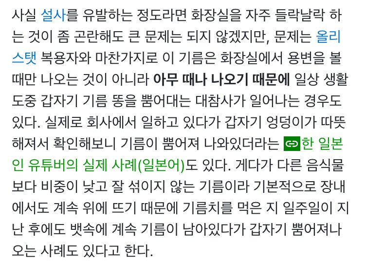 기름치라는 물고기로 사기치는게 악질인 이유.jpg_2.png