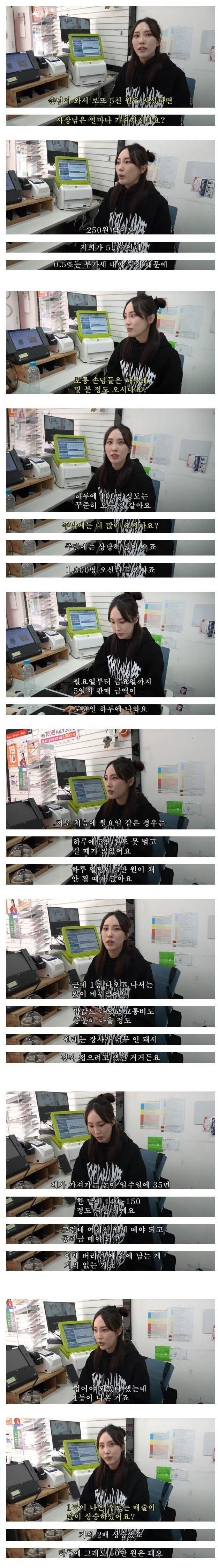 로또 판매점에서 로또 1장 팔면 남는 순수익_1.jpg