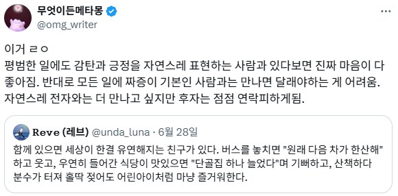 더 만나고 싶은 친구 피하고 싶은 친구.jpg_1.png