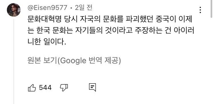 케이팝데몬헌터스 다 중국꺼야! 시비를 보도하는 대만 뉴스 반응_6.jpg