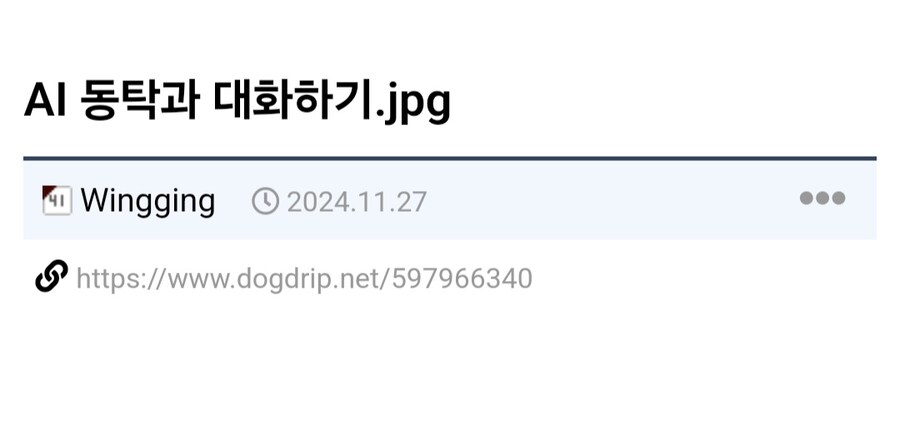 AI 동탁과 대화한 결과.jpg_1.jpg