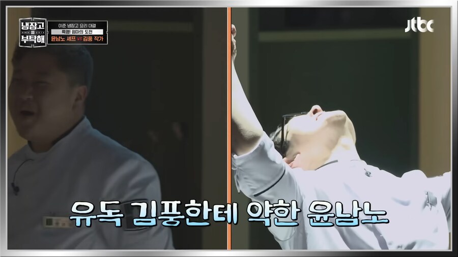 김풍에게 노이로제 생길 것 같은 사람.jpg_3.png
