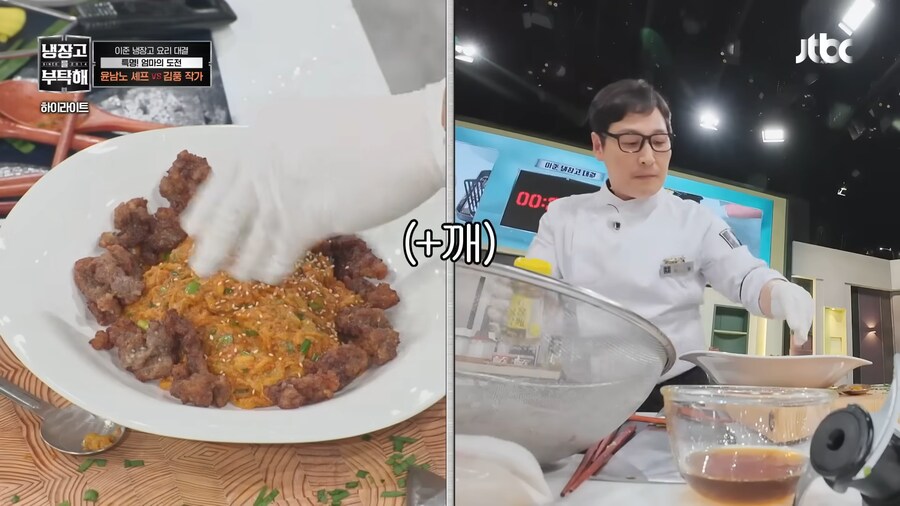 김풍에게 노이로제 생길 것 같은 사람.jpg_14.png
