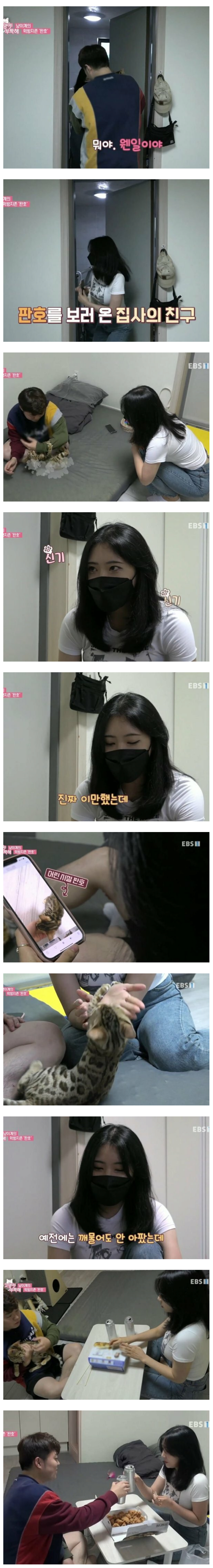 image.png 여사친이 우리집에 자꾸자꾸 놀러오는 이유.JPG