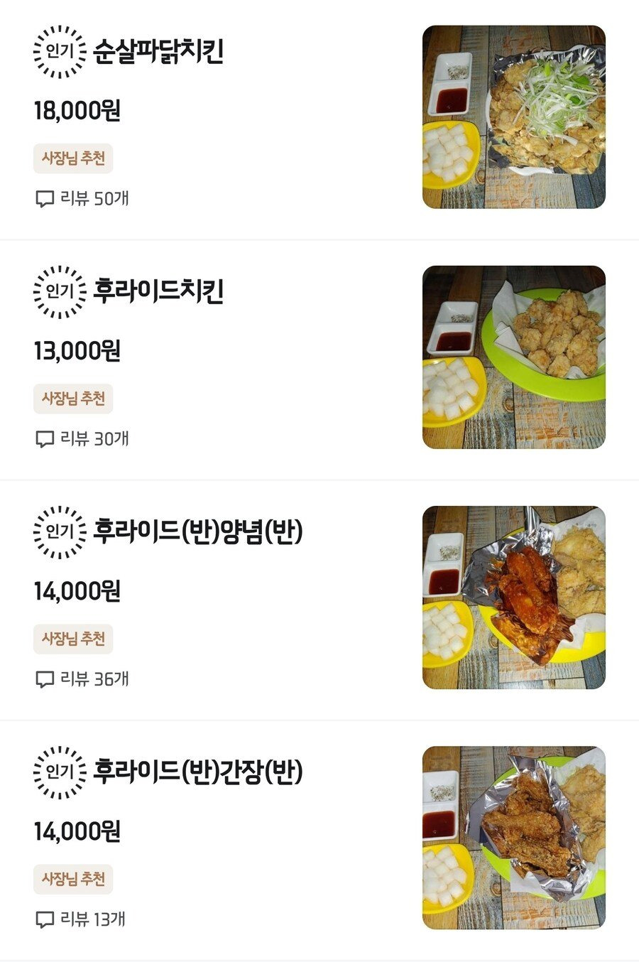 image.png 보정 단 1도 안하는 어느 치킨집..JPG