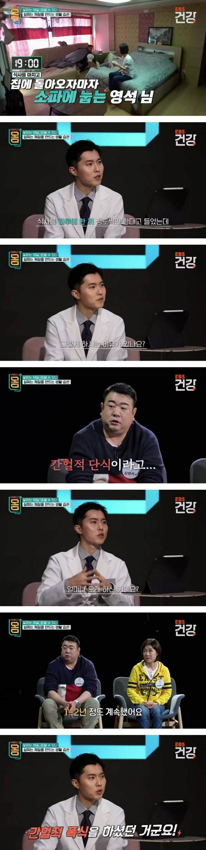 image.png 기묘한 간헐적 단식.jpg