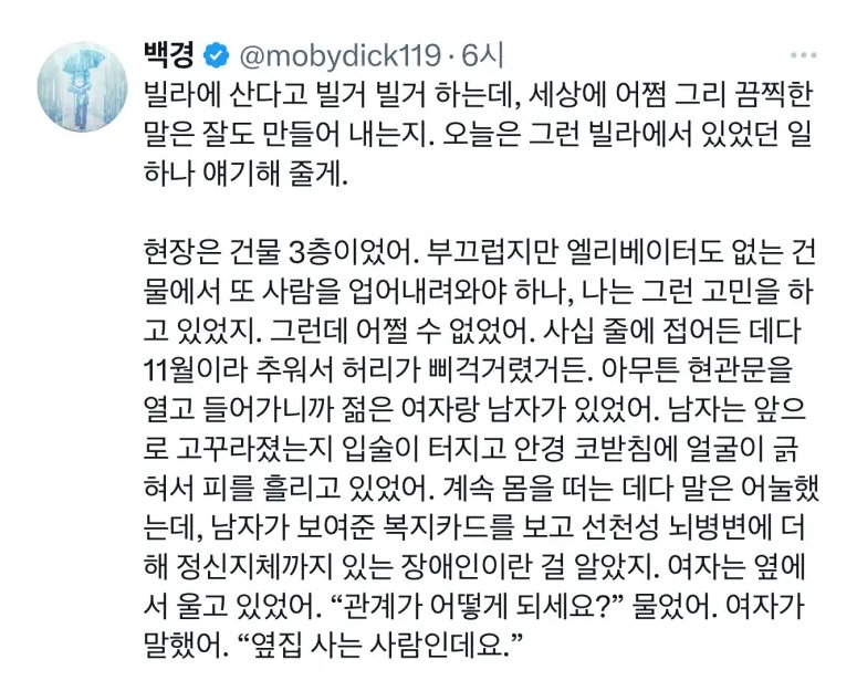 현직소방관이이야기하는어떤이웃1.png.ren.jpg 현직 소방관이 이야기하는 어떤 이웃.jpg