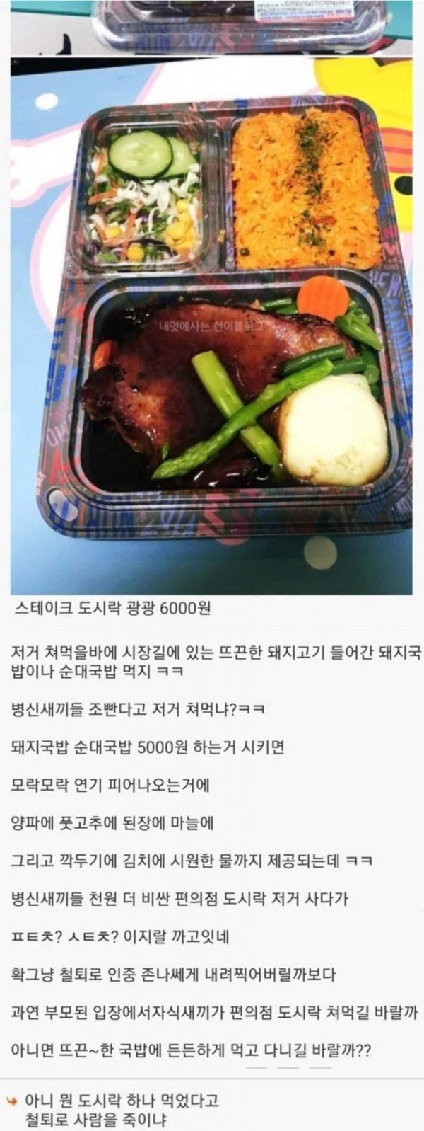 1000109954.jpg 이제는 못쓰게 된 짤