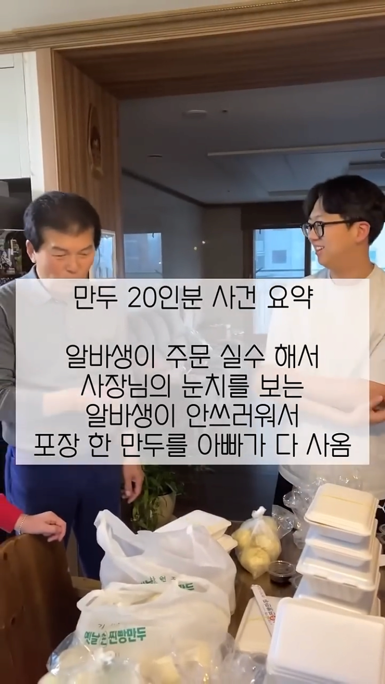 Internet_20250611_101430_2.png 아빠가 만두 20인분 사온 이유